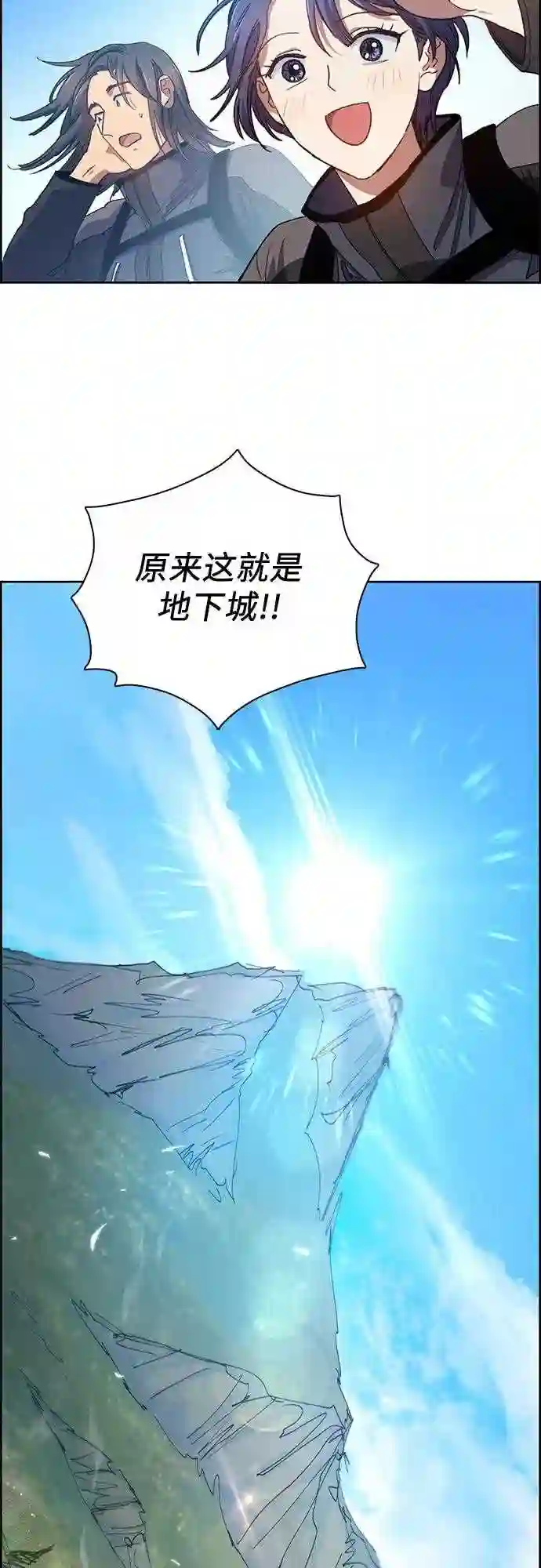 我培养的S级们漫画,第23话 攻略地下城实习19图