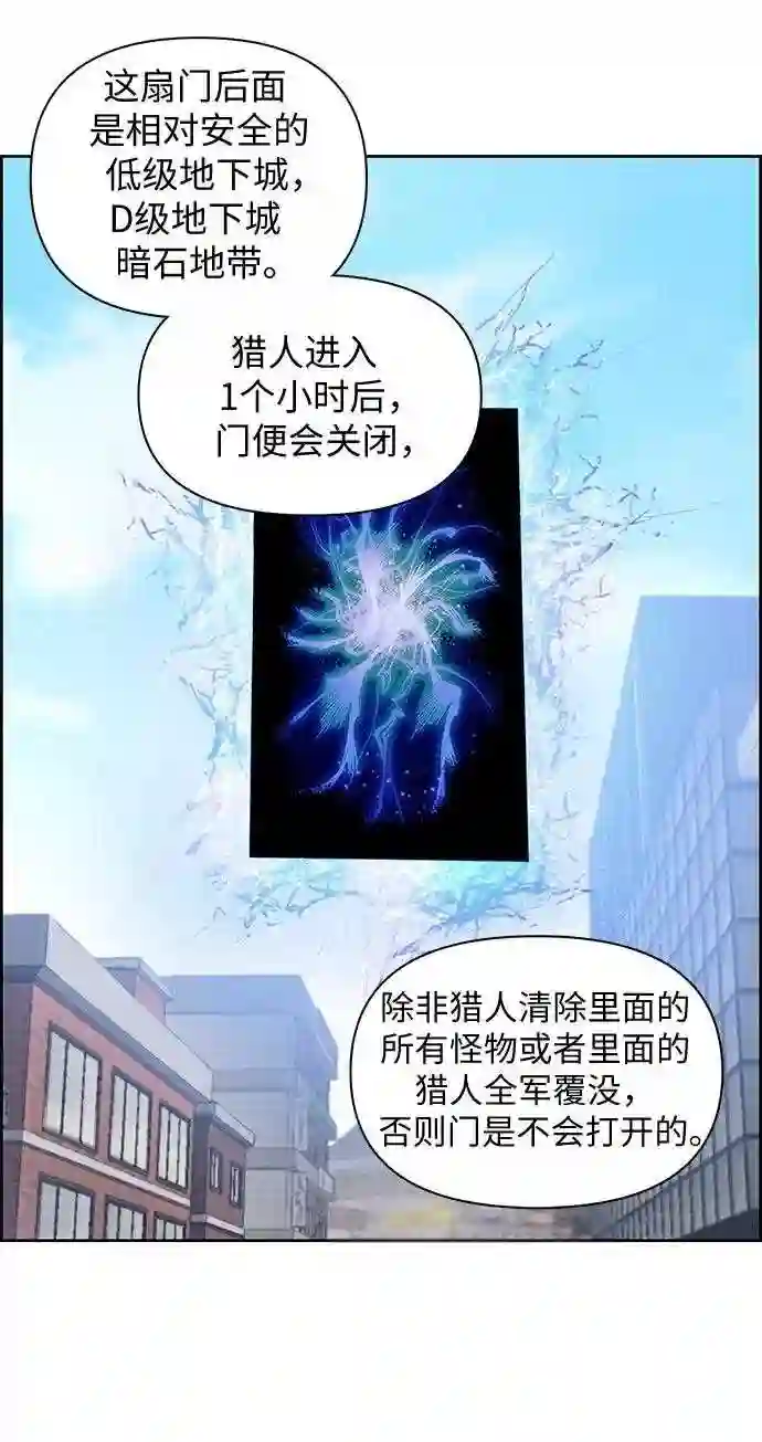 我培养的S级们漫画,第23话 攻略地下城实习13图