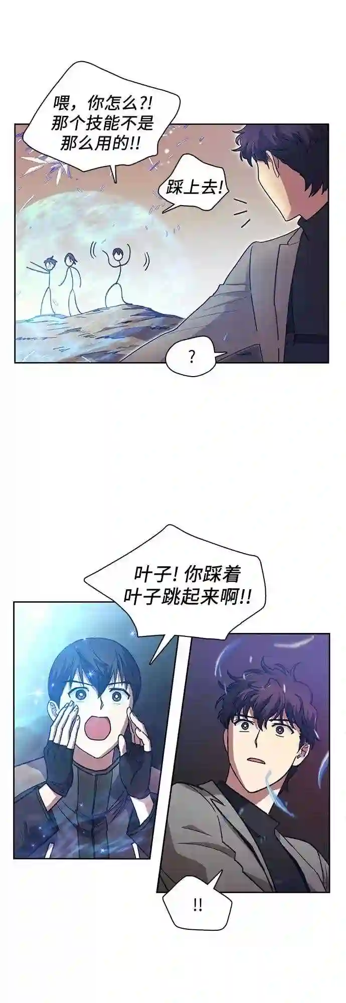 我培养的s级们一口气看完漫画,第25话 不是那么用的6图