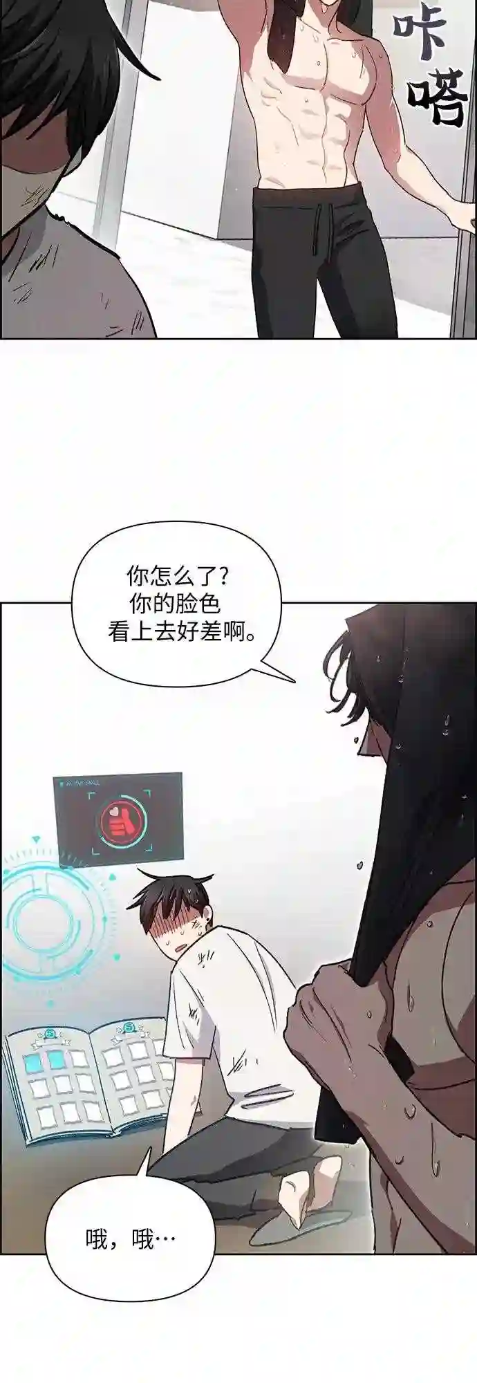 我培养的s级们一口气看完漫画,第25话 不是那么用的51图