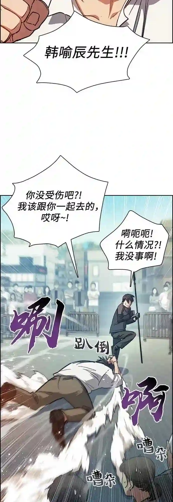 我培养的s级们一口气看完漫画,第25话 不是那么用的29图