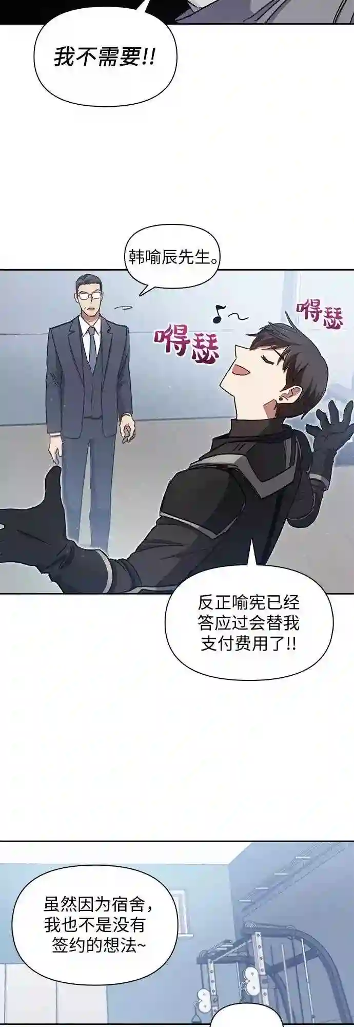 我培养的s级们免费阅读下拉式漫画,第26话 魔兽饲养员29图