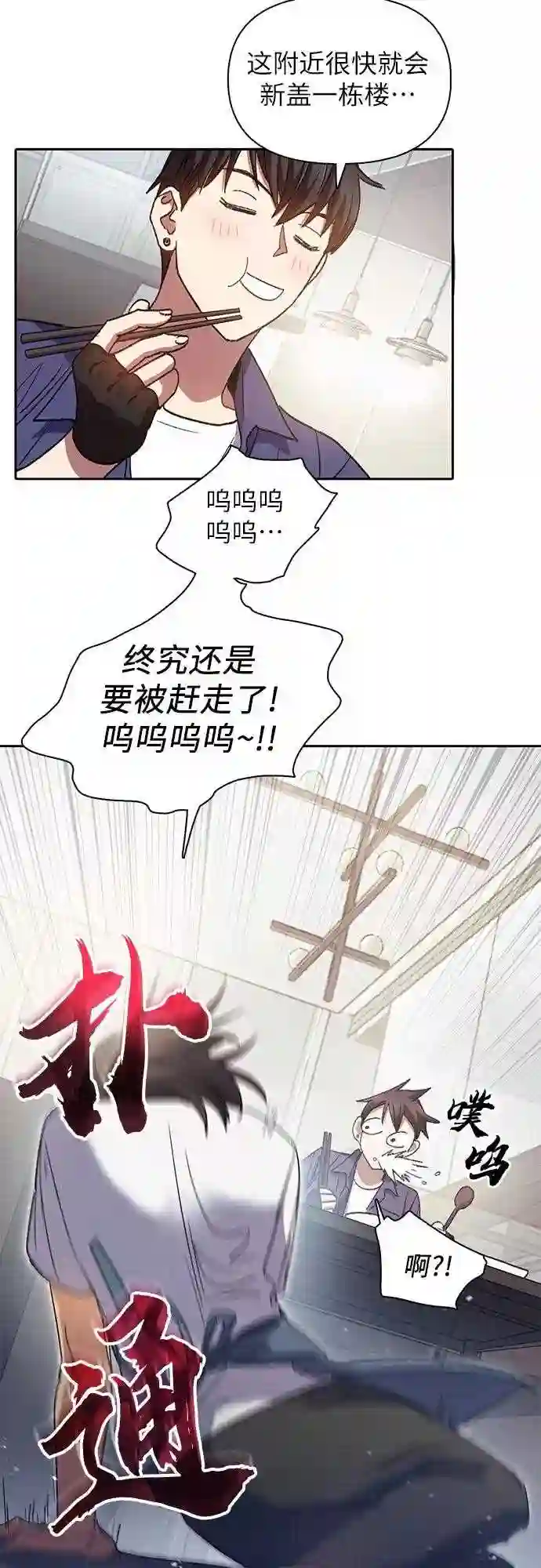 我培养的S级们漫画,第28话 我是建筑持有人30图