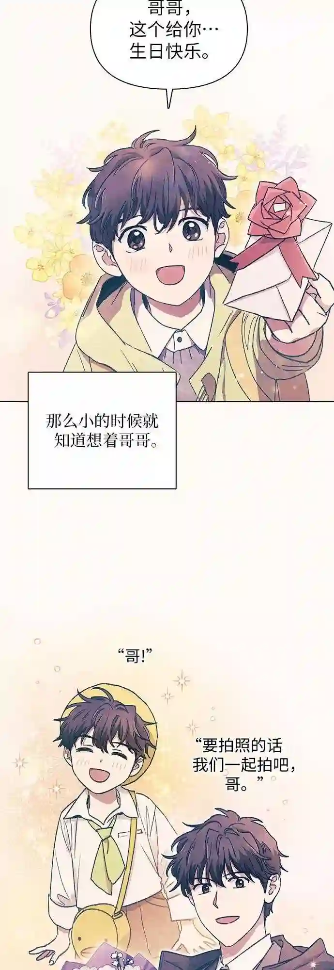 我培养的S级们漫画,第28话 我是建筑持有人3图