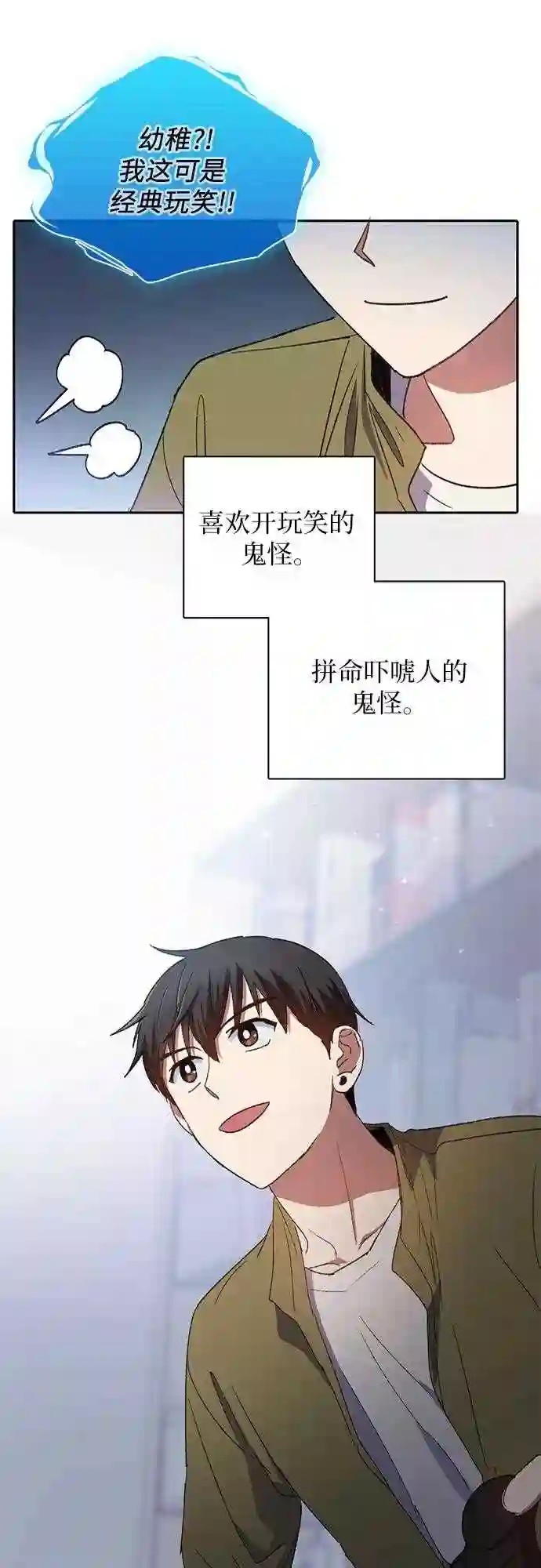 我培养的s级们结局是什么漫画,第29话 鬼怪 149图