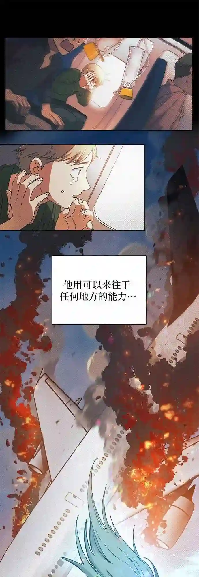 我培养的s级们结局是什么漫画,第29话 鬼怪 119图