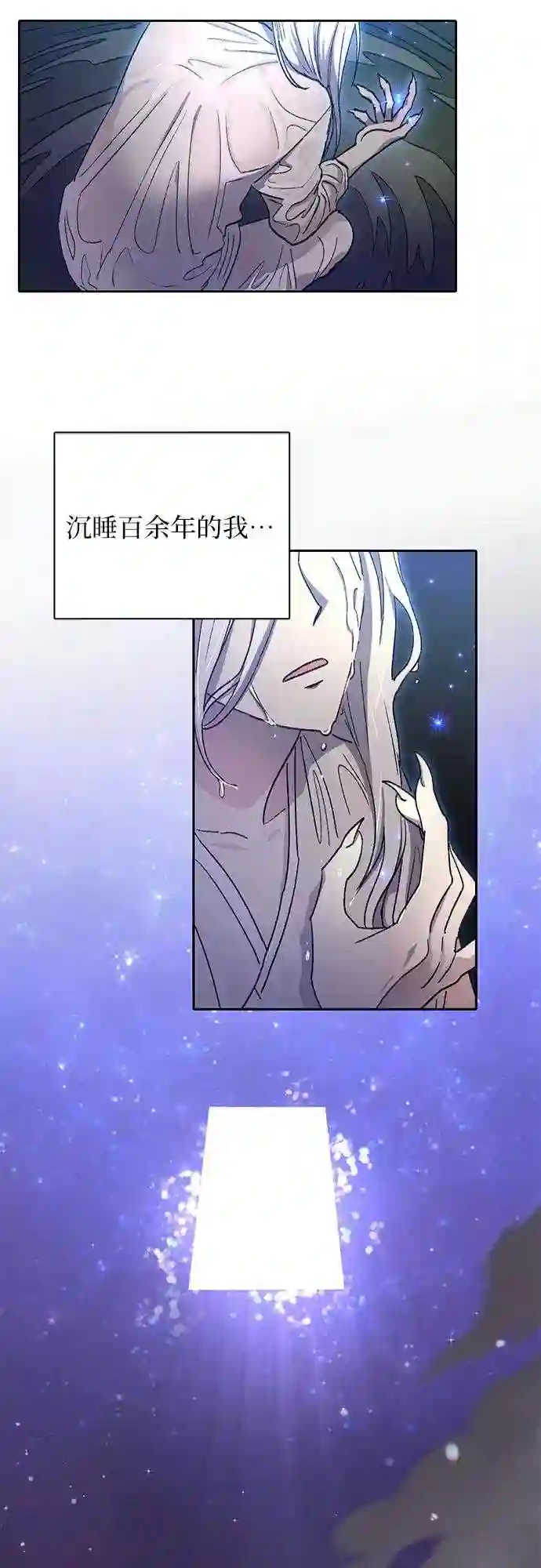 我培养的S级们漫画,第31话 地下城+水碓12图