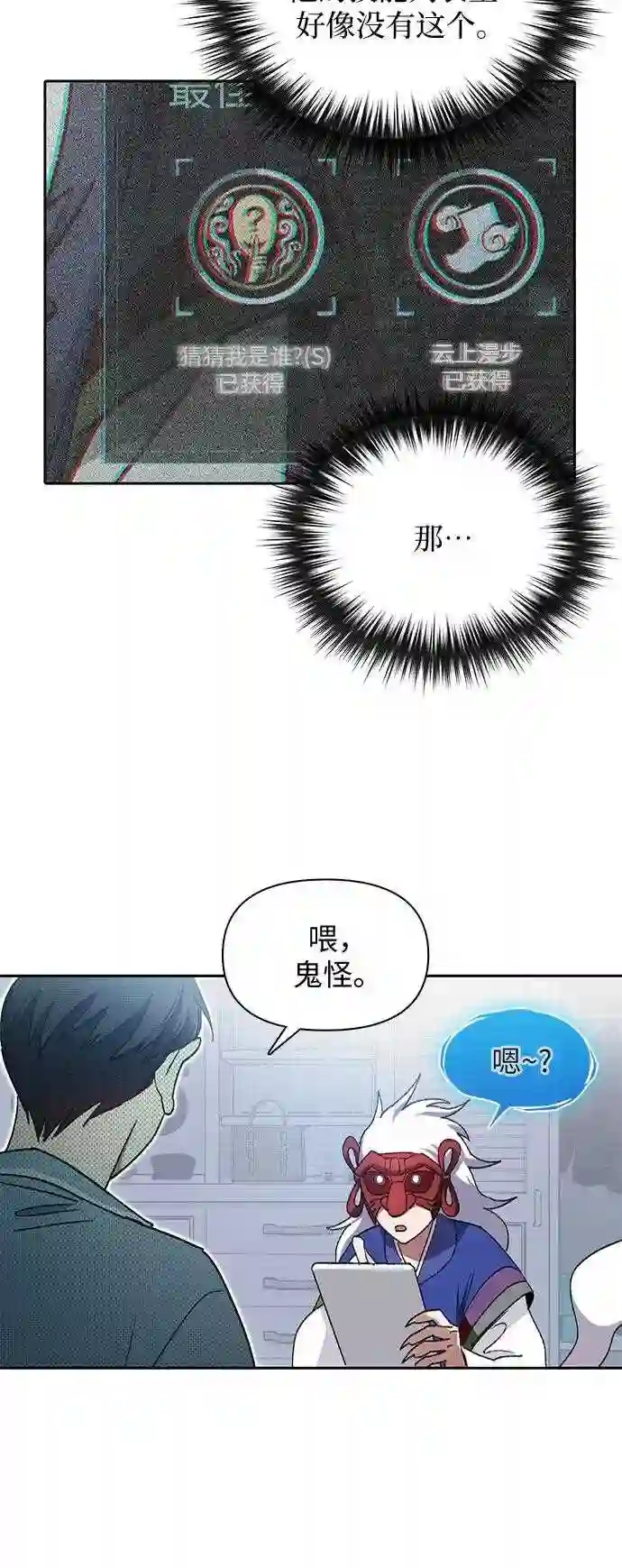 我培养的S级们漫画,第31话 地下城+水碓24图