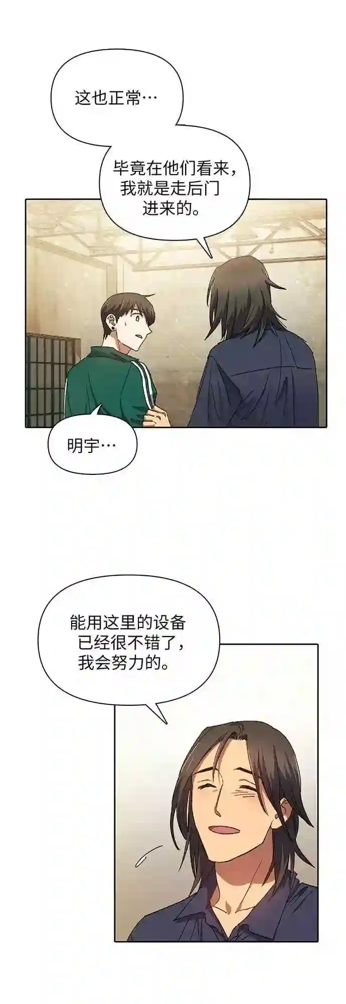 我培养的S级们漫画,第34话 重复作业专业化17图