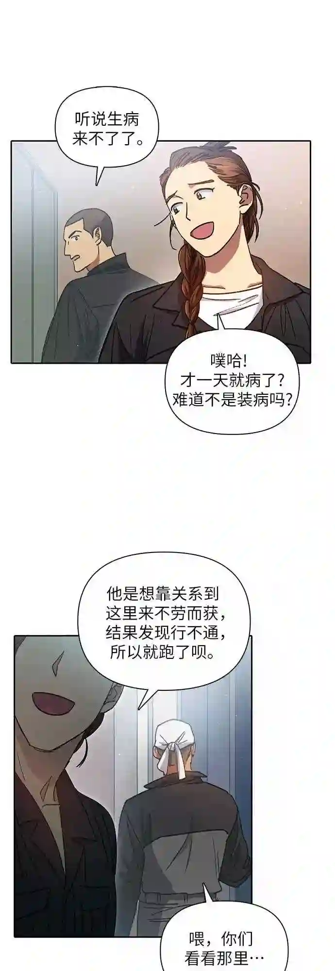 我培养的S级们漫画,第34话 重复作业专业化36图