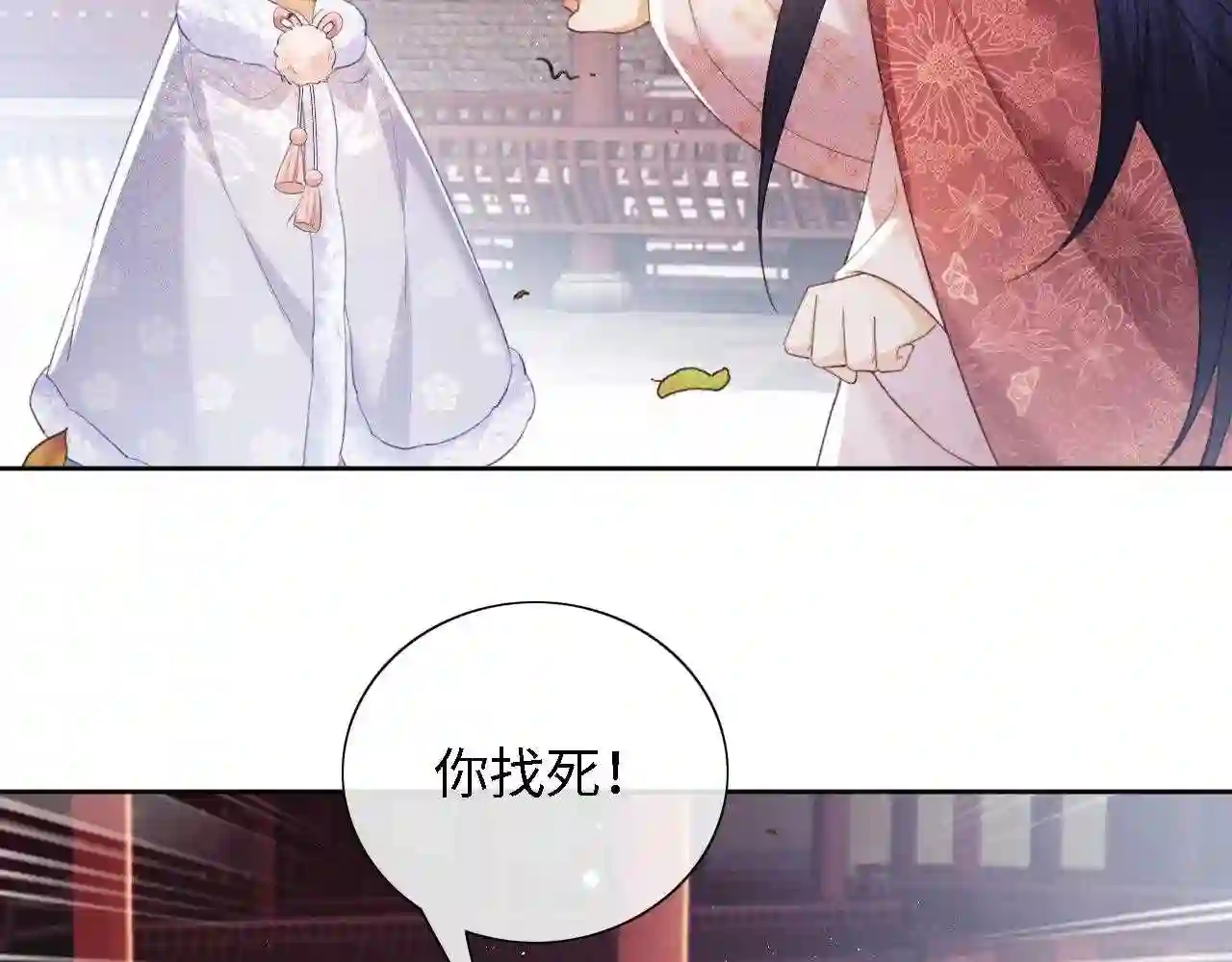 满级绿茶穿成小可怜漫画,第13话 危机64图