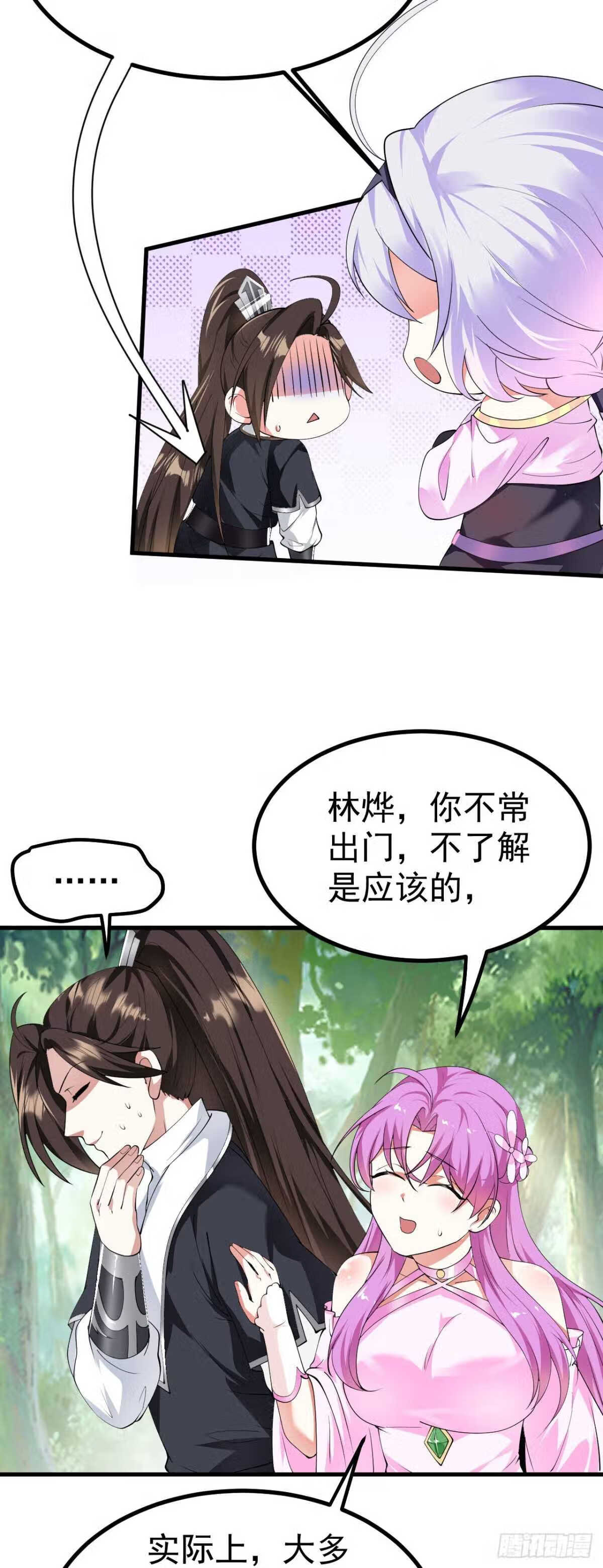 被天道诅咒了的我反而更强了漫画,18 虎心草9图