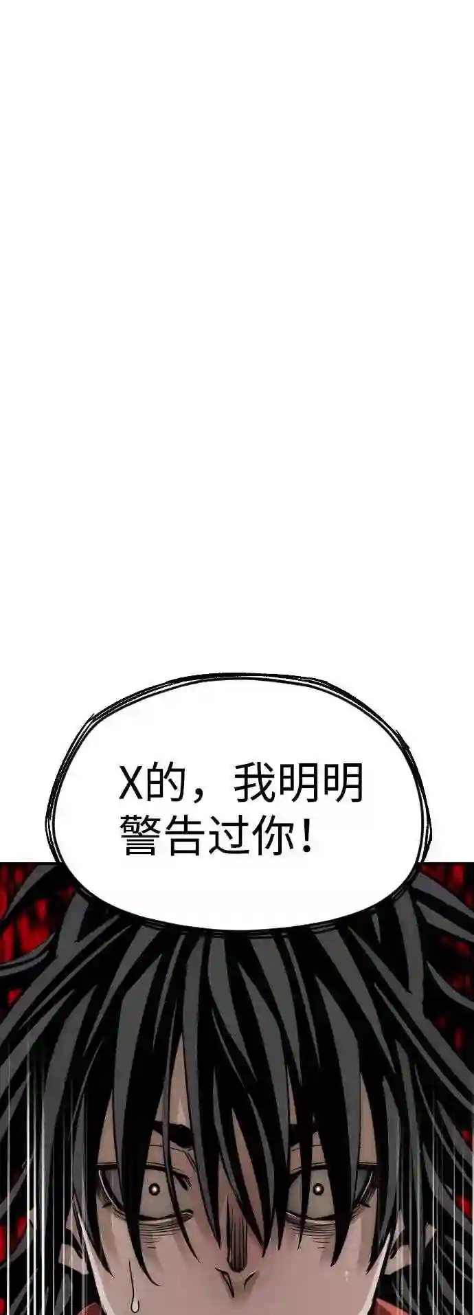 天魔育成~漫画,第16话55图