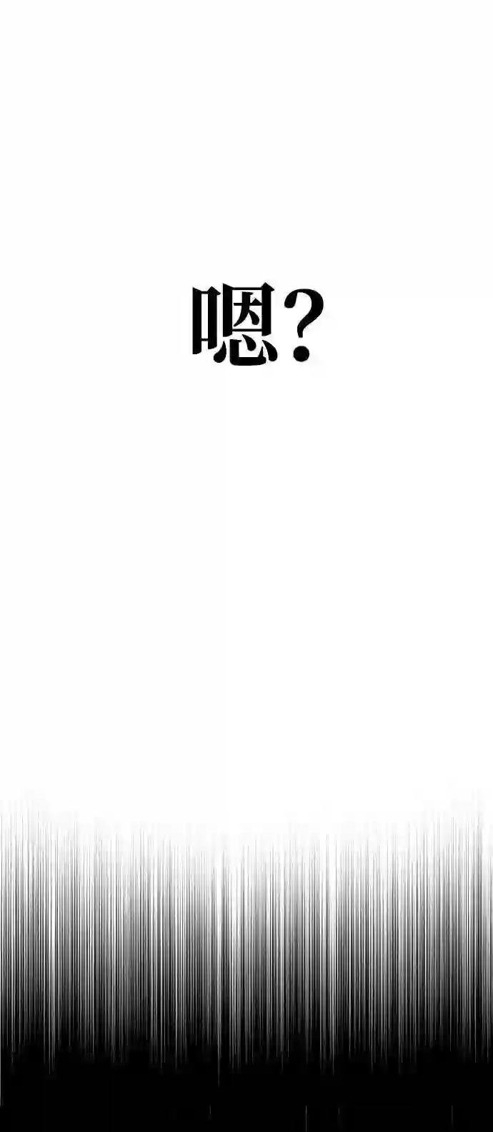 天魔育成~漫画,第16话136图