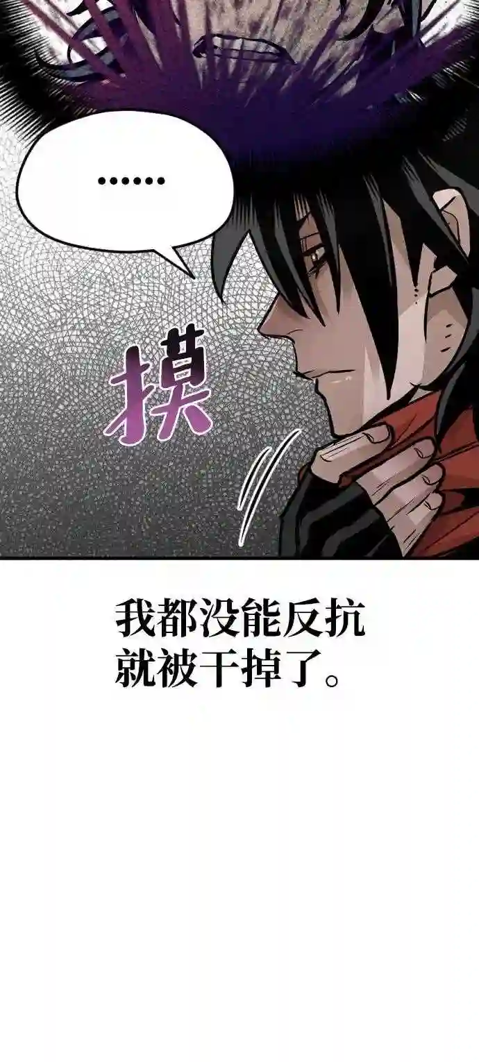 天魔育成~漫画,第16话81图