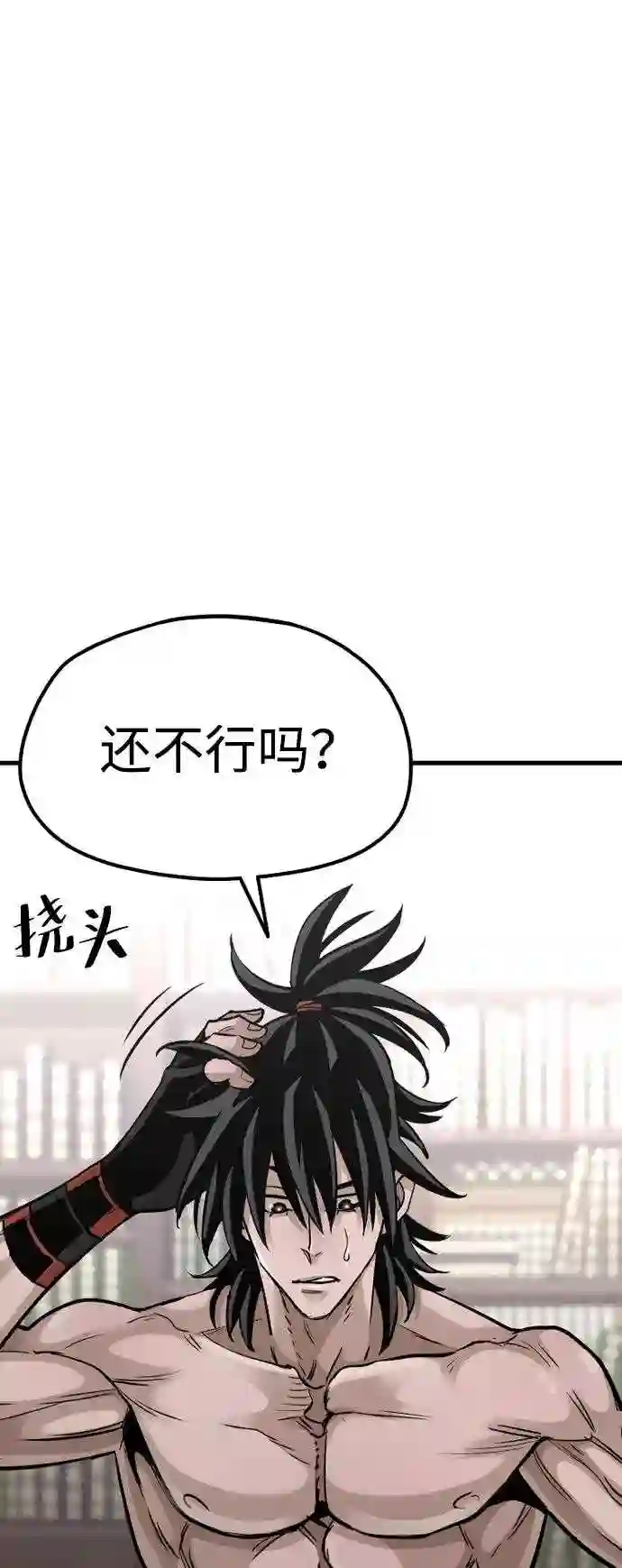 天魔育成~漫画,第17话5图