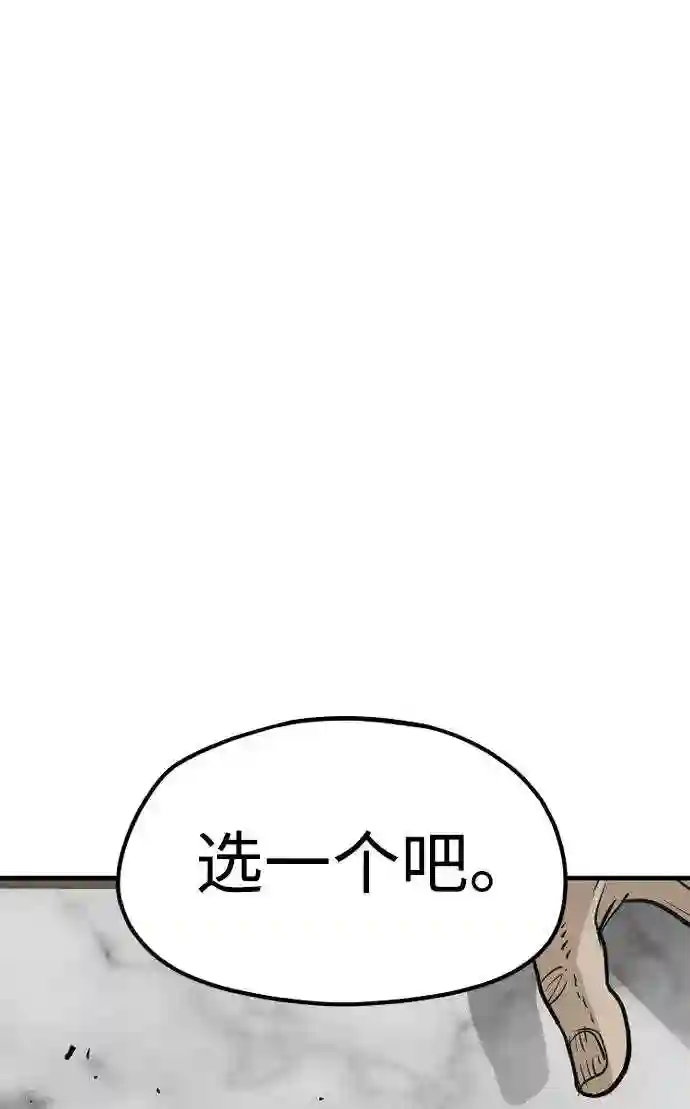 天魔育成~漫画,第17话67图