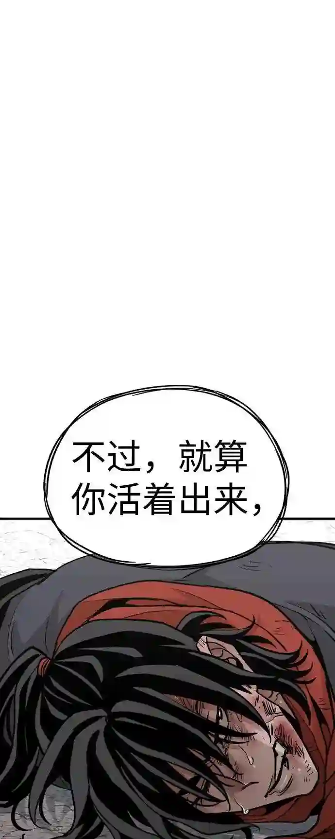 天魔育成~漫画,第17话50图