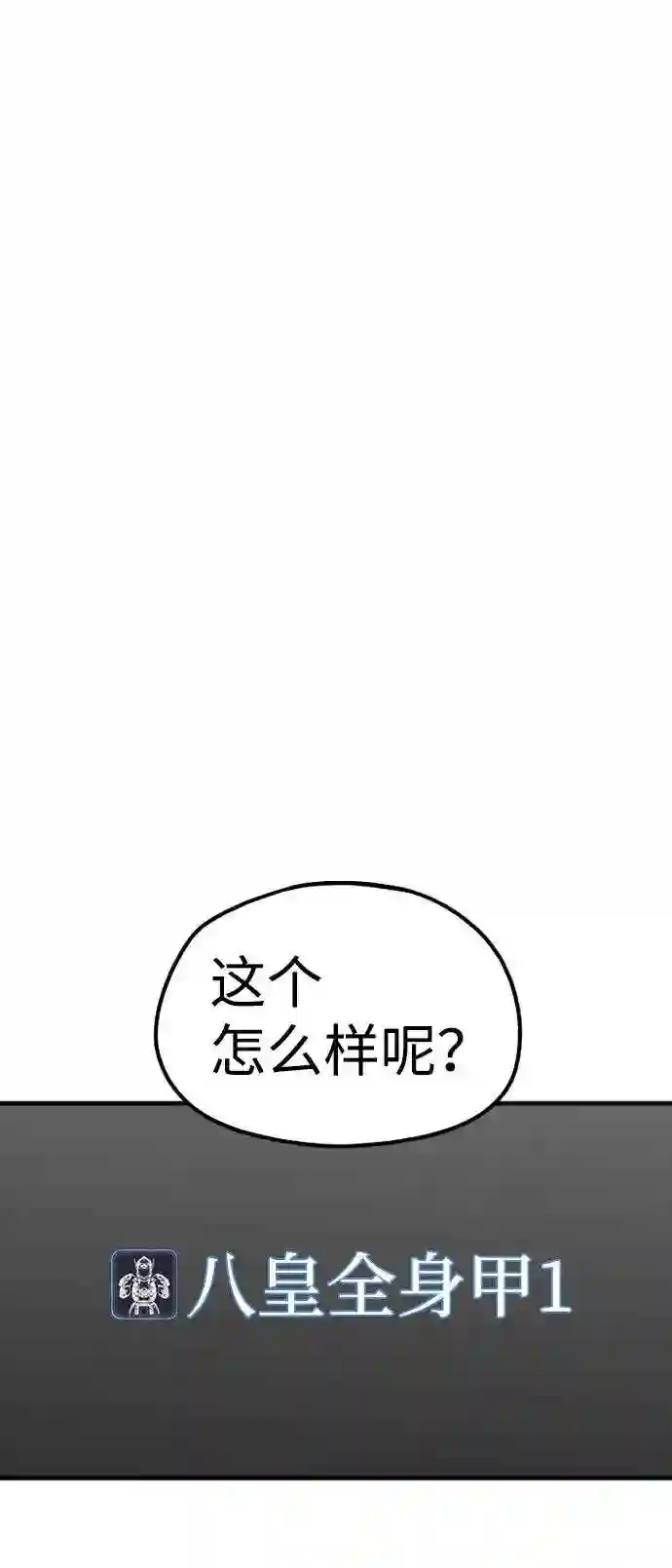 天魔育成~漫画,第20话62图