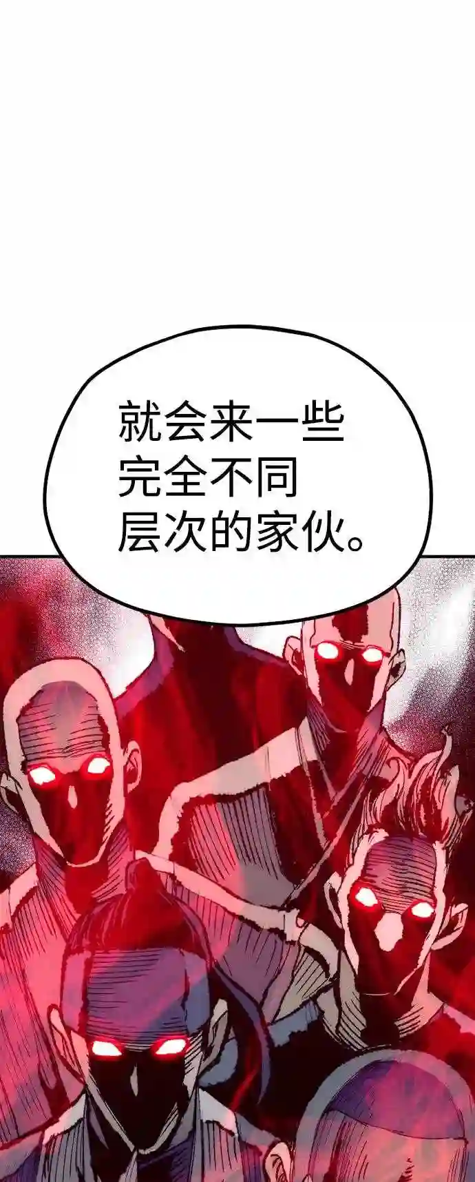 天魔育成~漫画,第20话116图