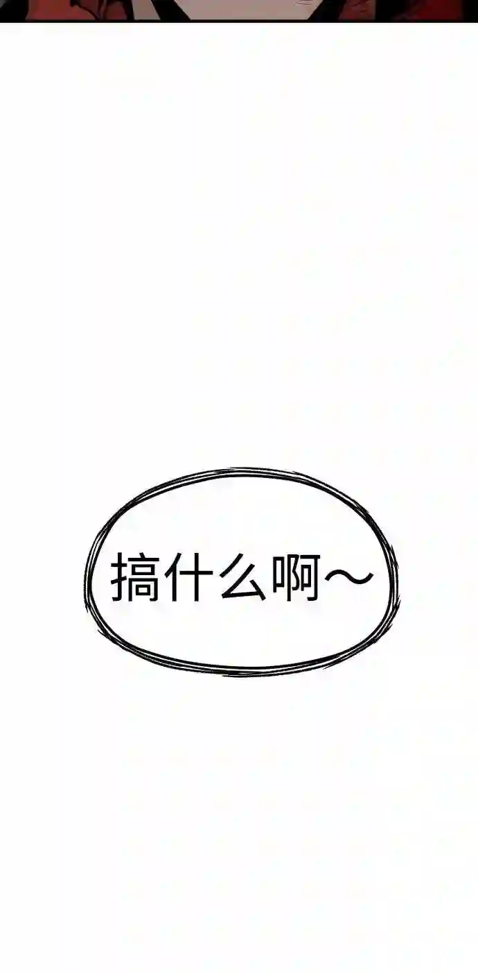 天魔育成~漫画,第24话75图