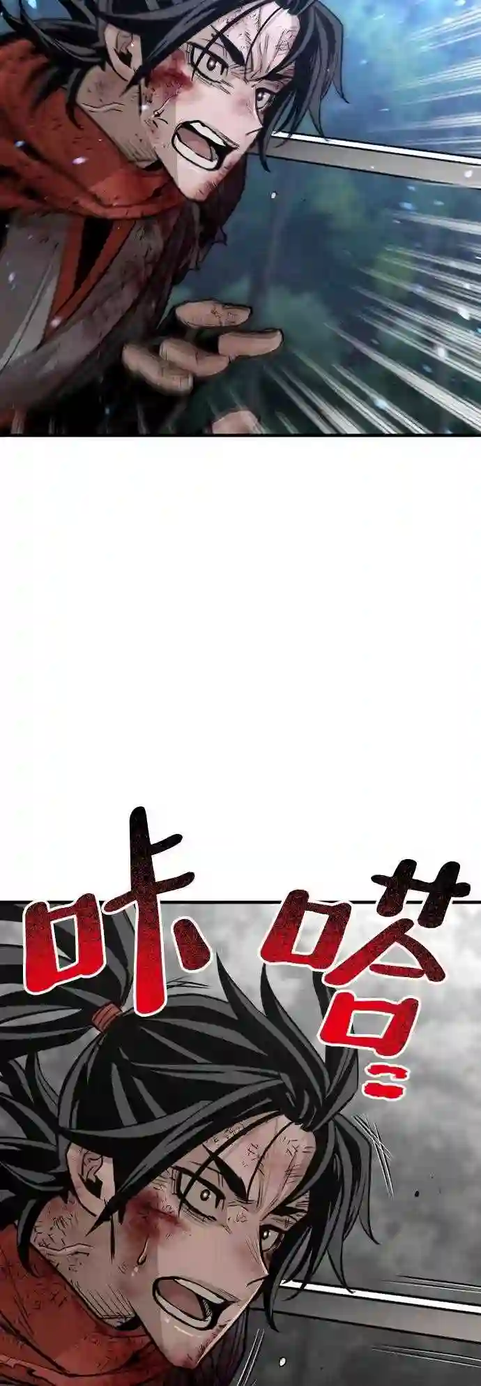 天魔育成~漫画,第24话99图