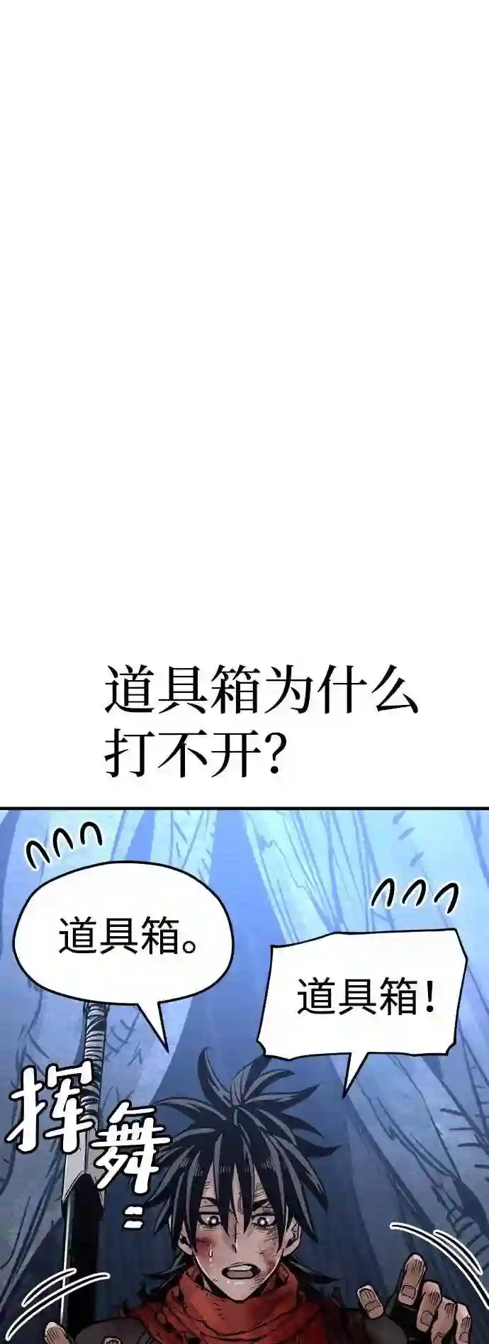 天魔育成~漫画,第24话73图