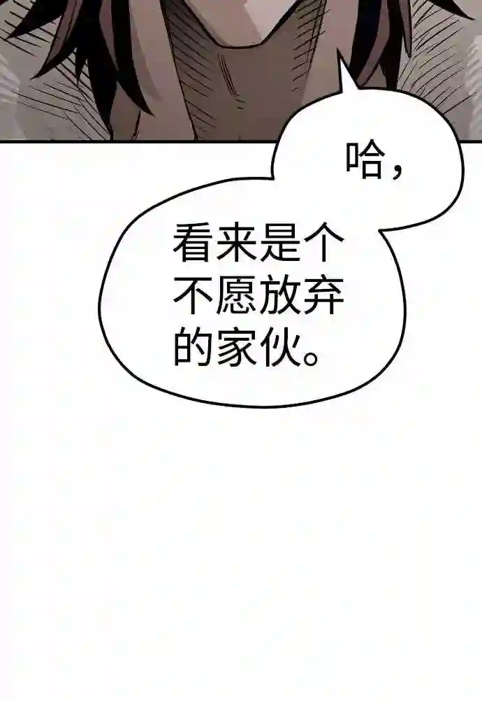 天魔育成~漫画,第24话127图