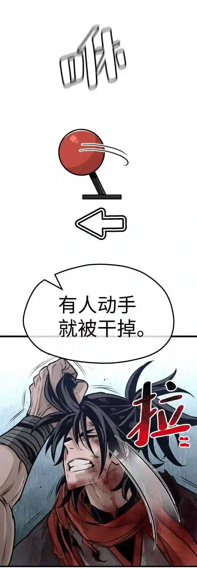 天魔育成~漫画,第25话7图