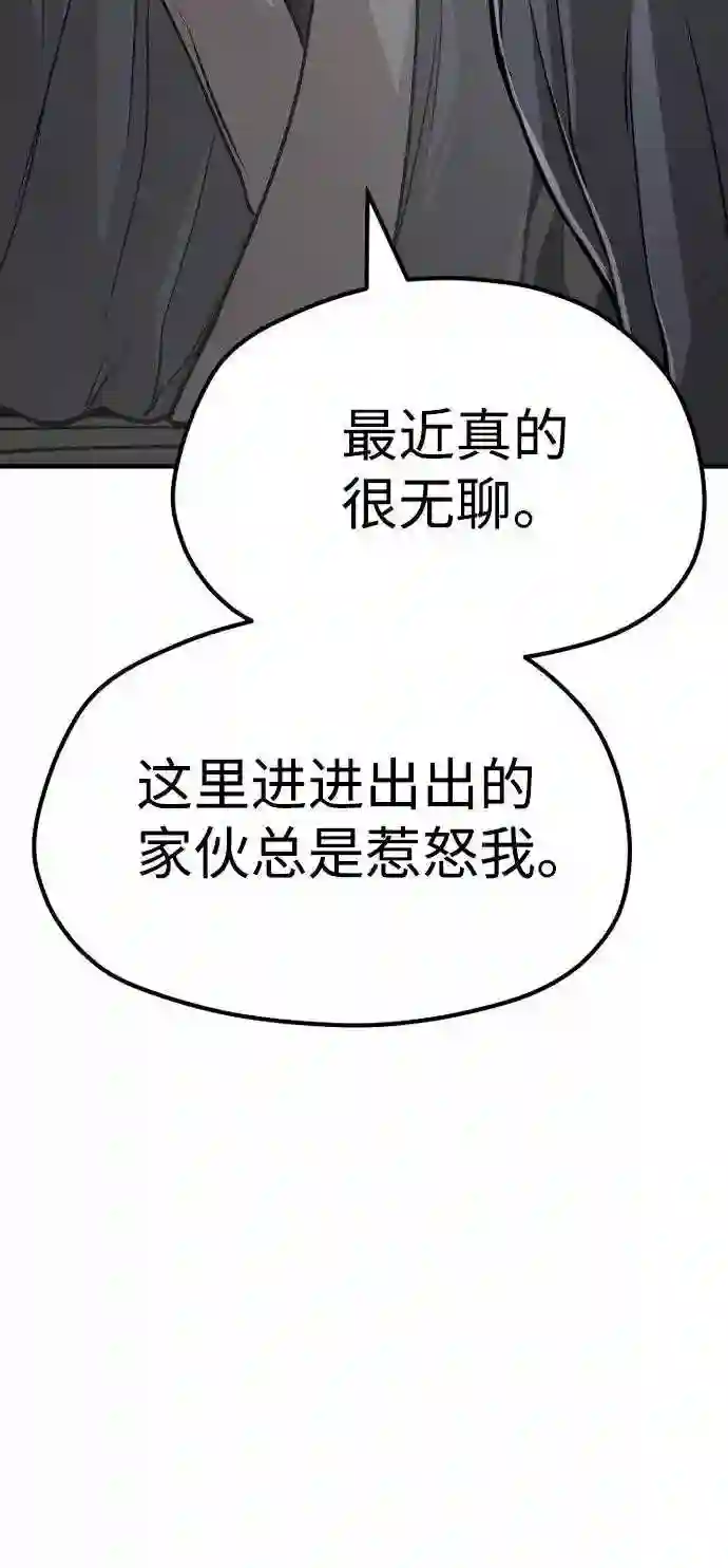 天魔育成~漫画,第26话39图