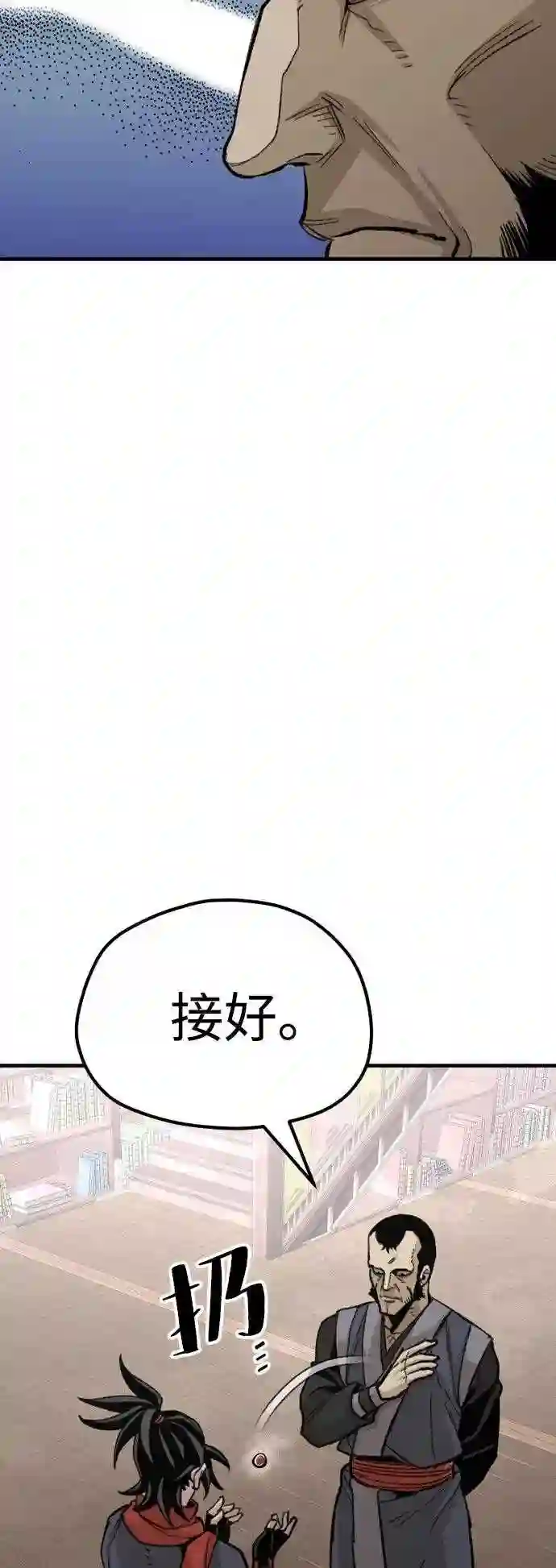 天魔育成~漫画,第29话27图