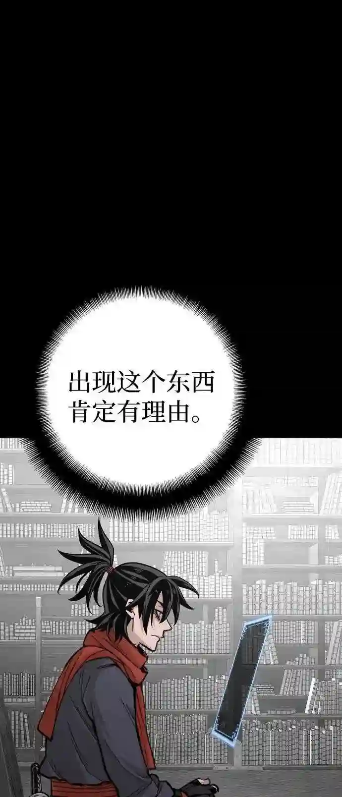 天魔育成~漫画,第29话9图