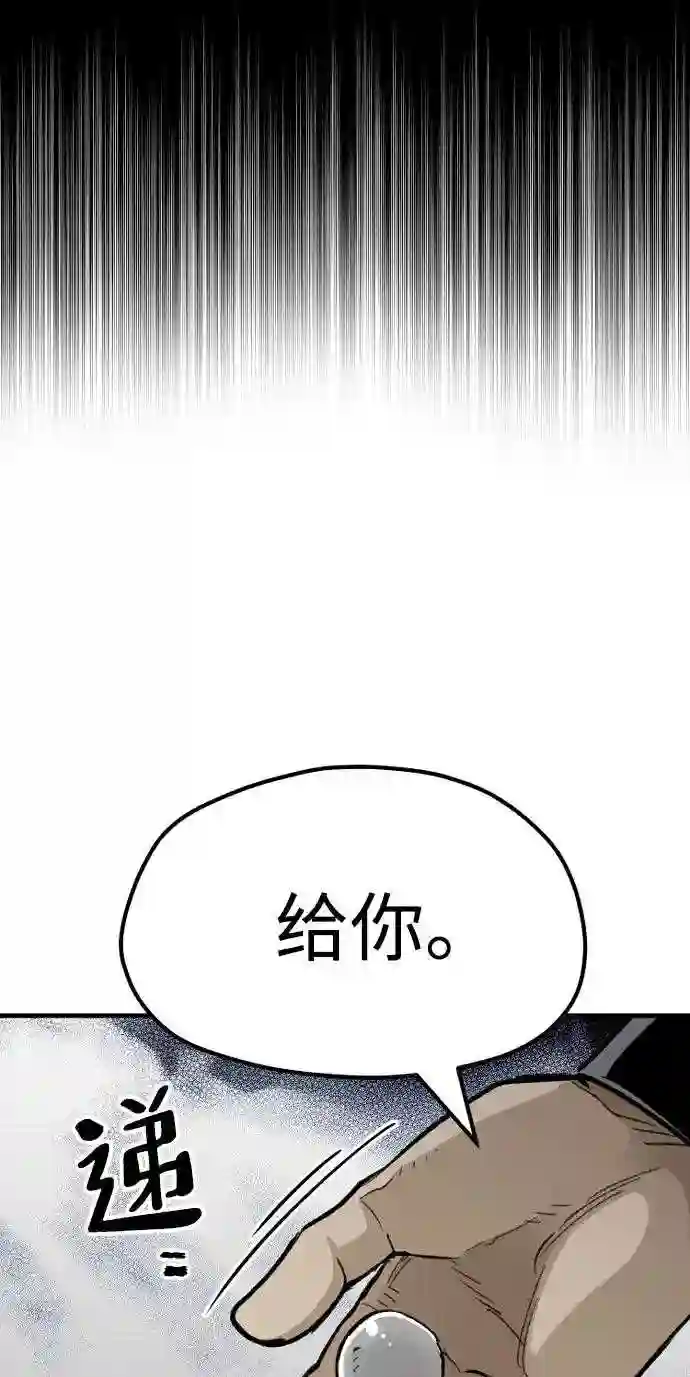 天魔育成~漫画,第29话20图