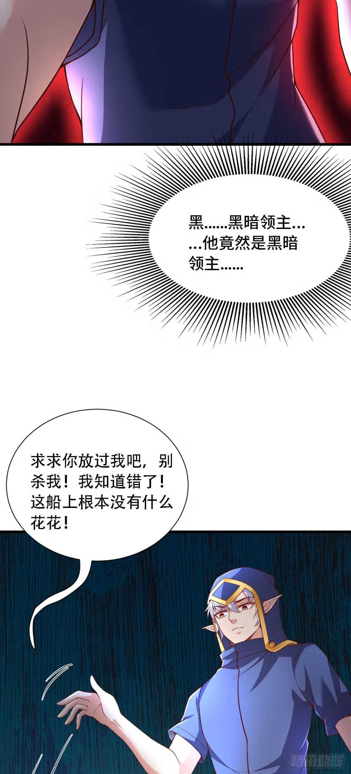 因为你们太弱我今天也死不了小说漫画,18 老师，我醒悟了！12图