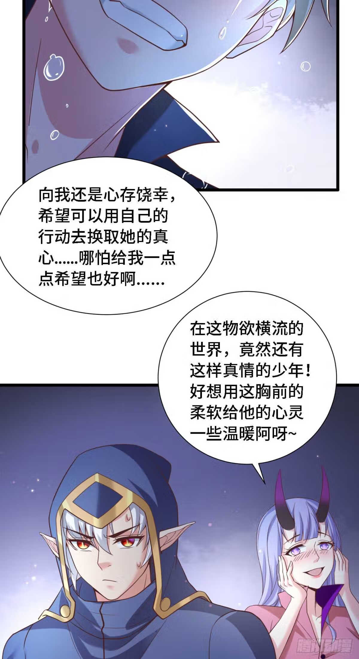 因为你们太弱我今天也死不了小说漫画,18 老师，我醒悟了！24图