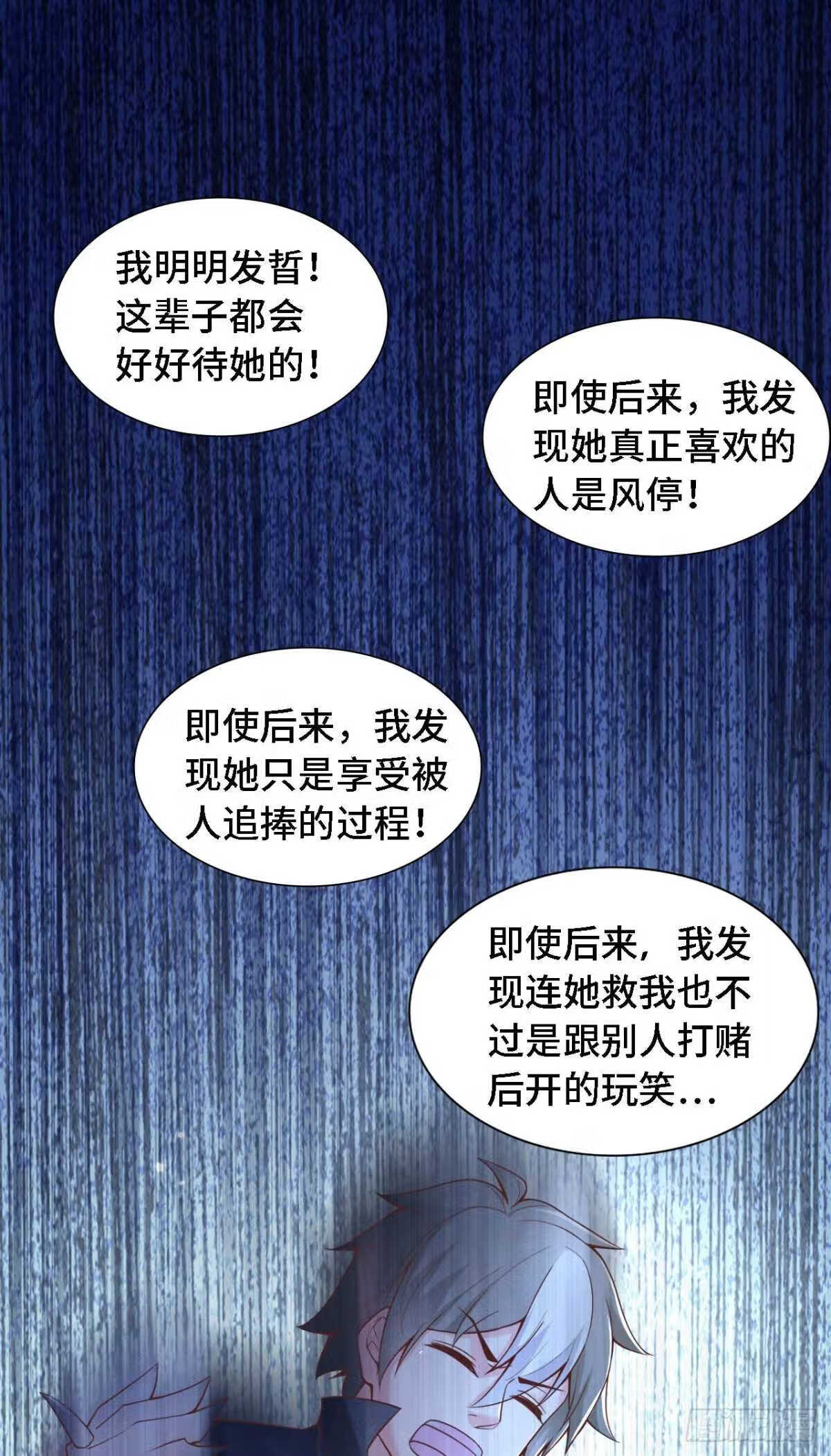 因为你们太弱我今天也死不了小说漫画,18 老师，我醒悟了！22图