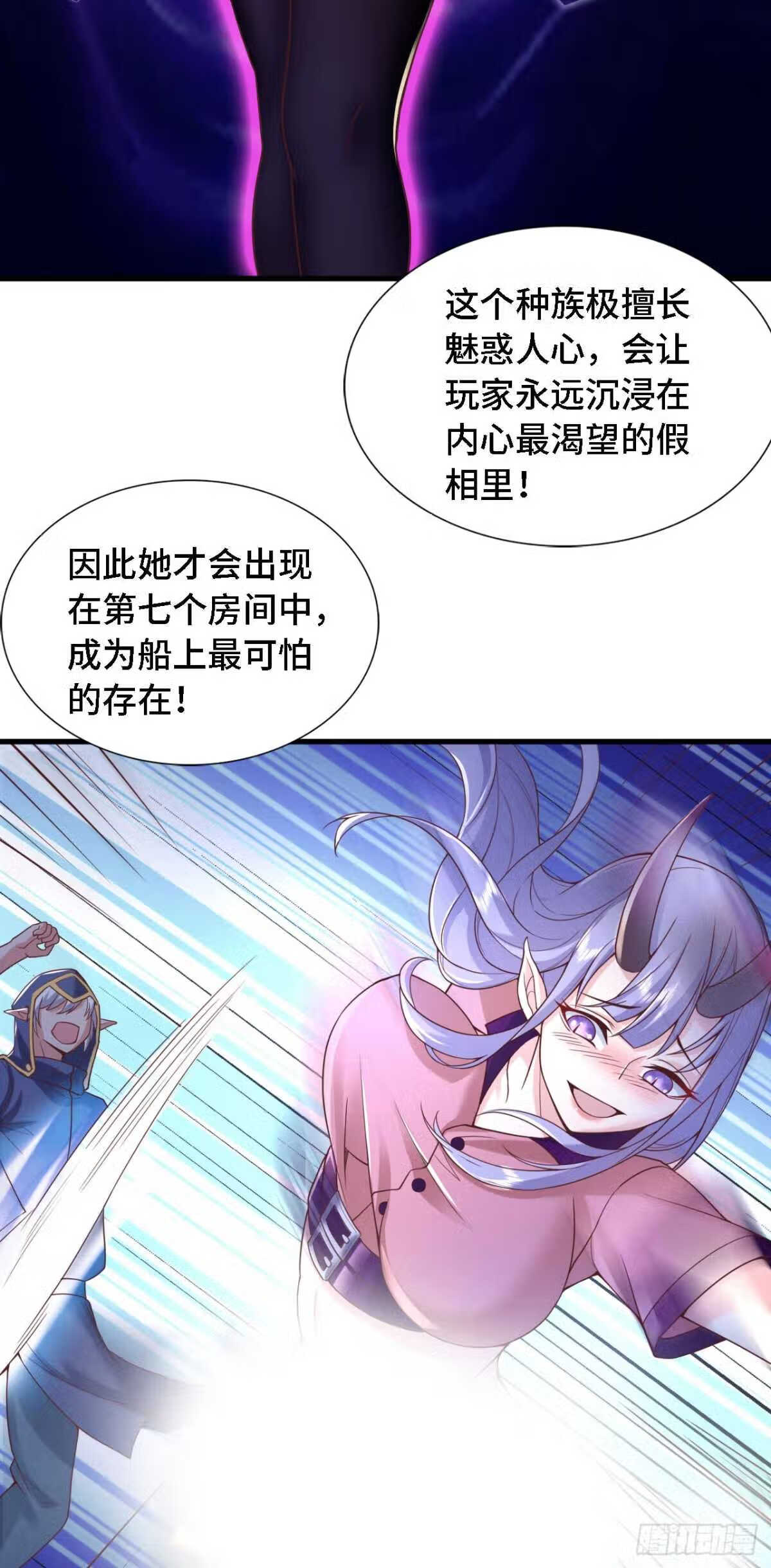 因为你们太弱我今天也死不了小说漫画,18 老师，我醒悟了！2图