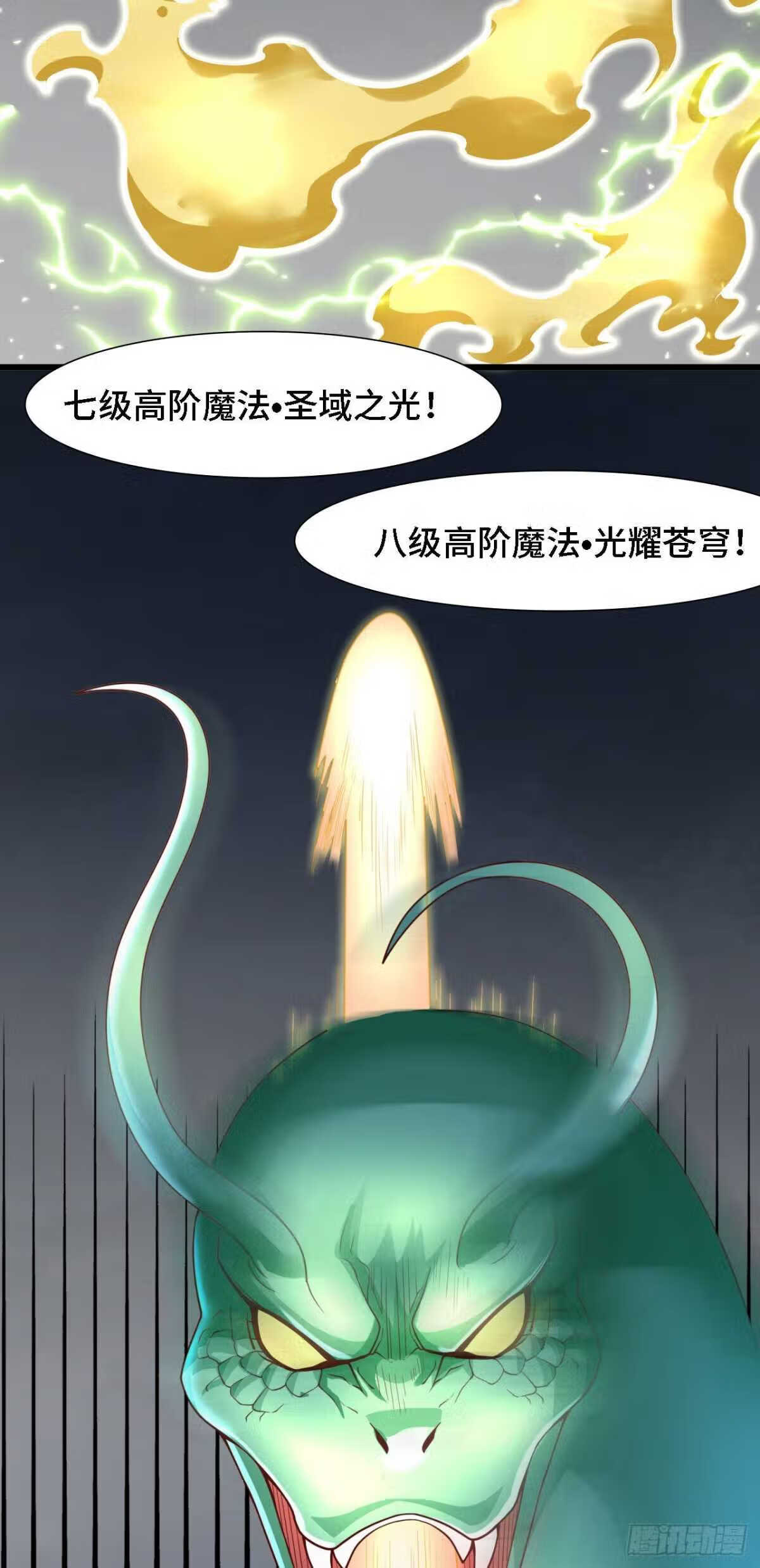 因为你们太弱我今天也死不了小说漫画,18 老师，我醒悟了！43图