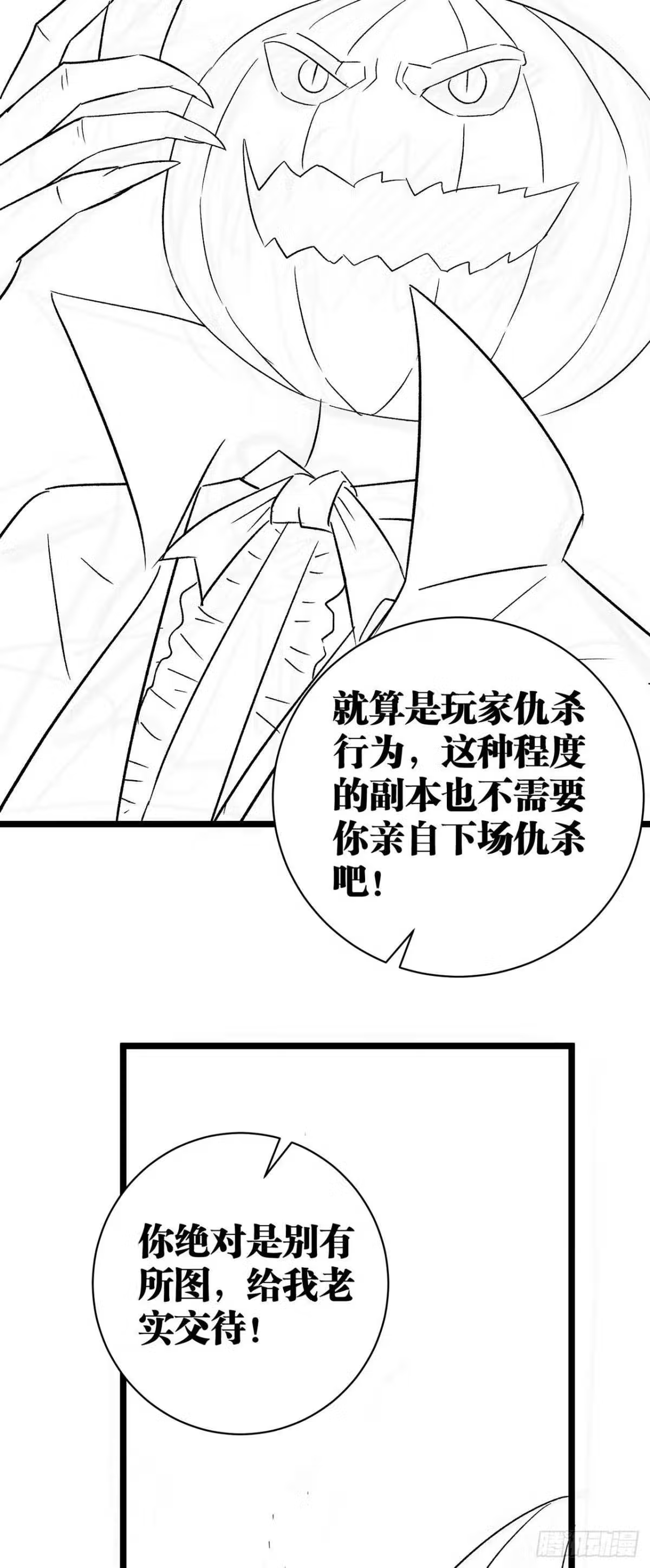 因为你们太弱我今天也死不了小说漫画,18 老师，我醒悟了！55图