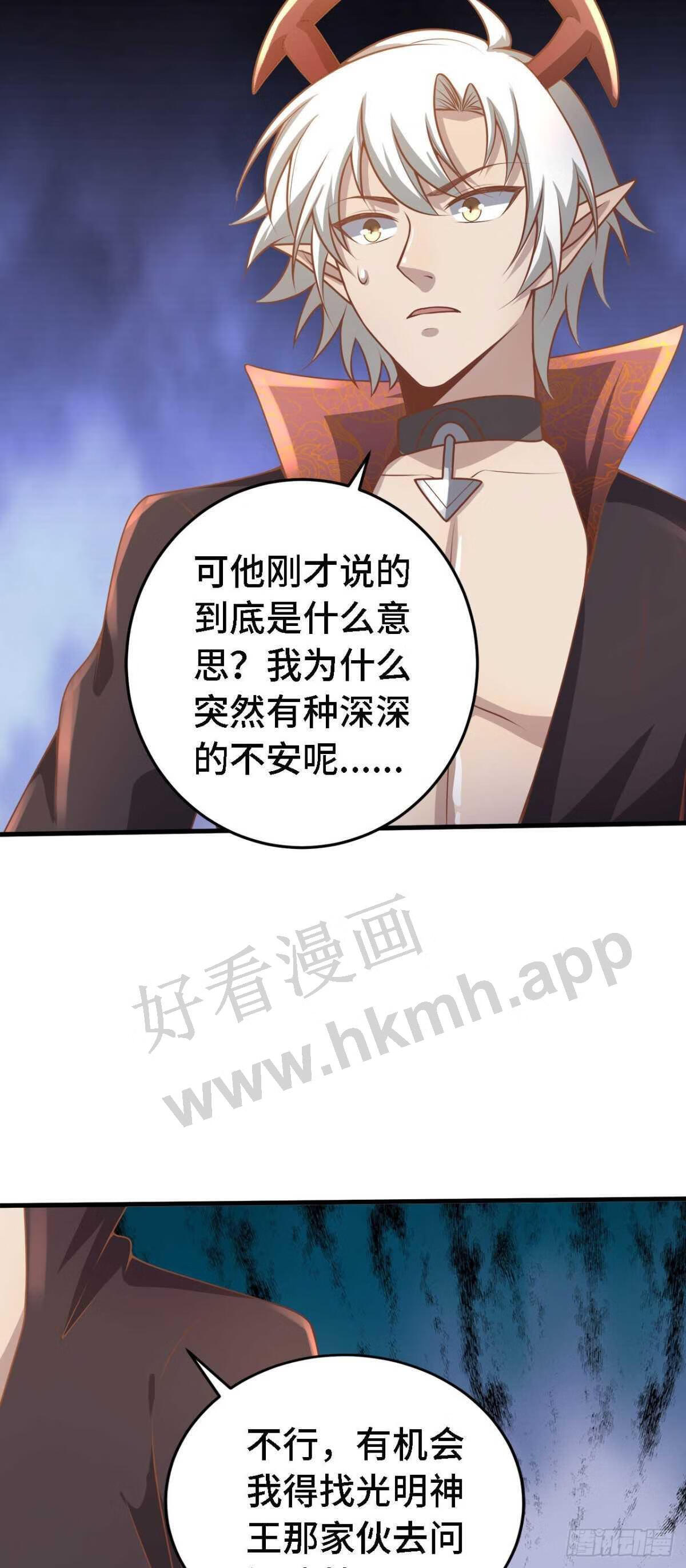 因为你们太弱我今天也死不了小说漫画,19 诡秘冥主66图