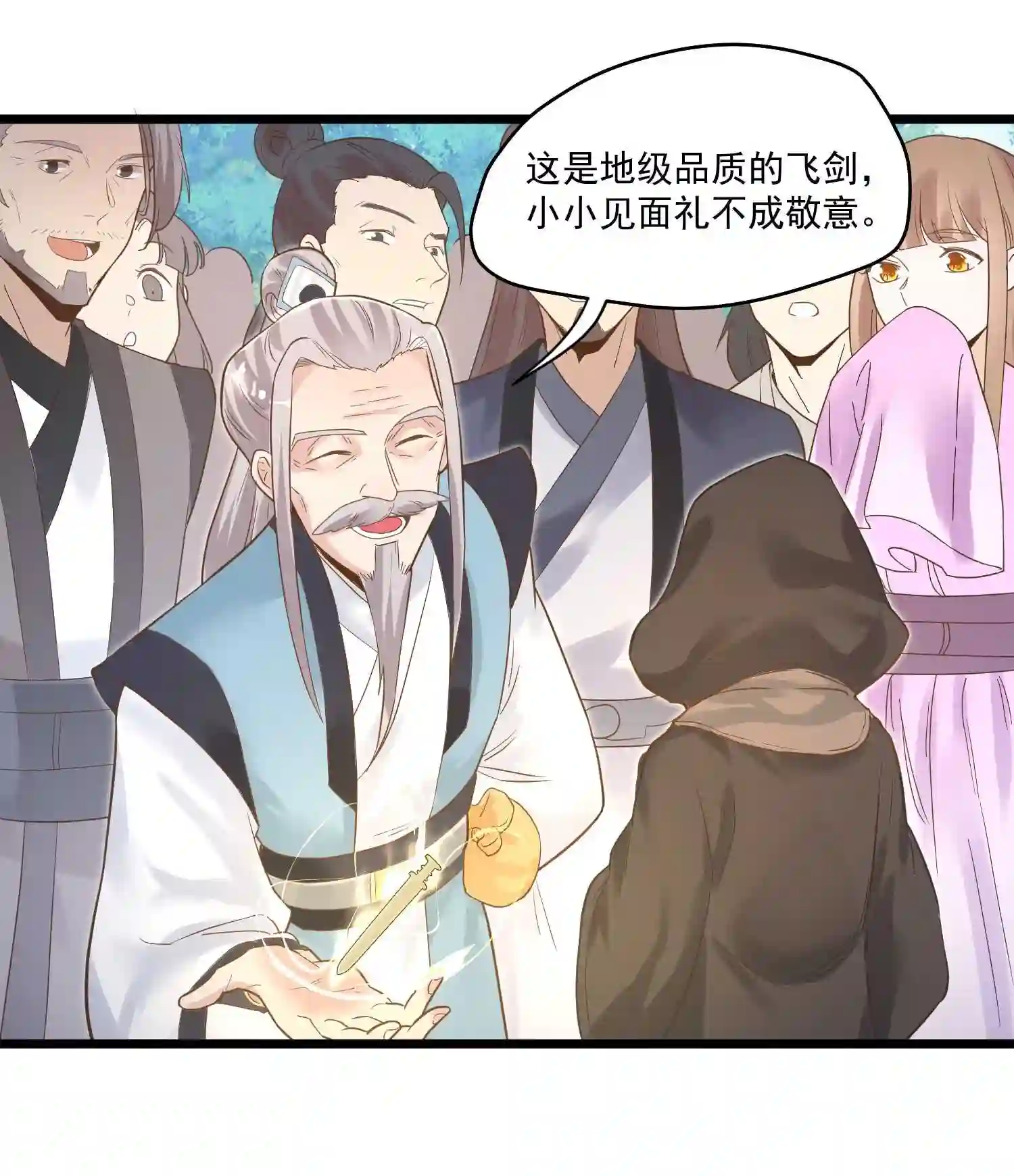 被妖怪包围的我捡到了小魔女漫画,002 极品天灵根34图