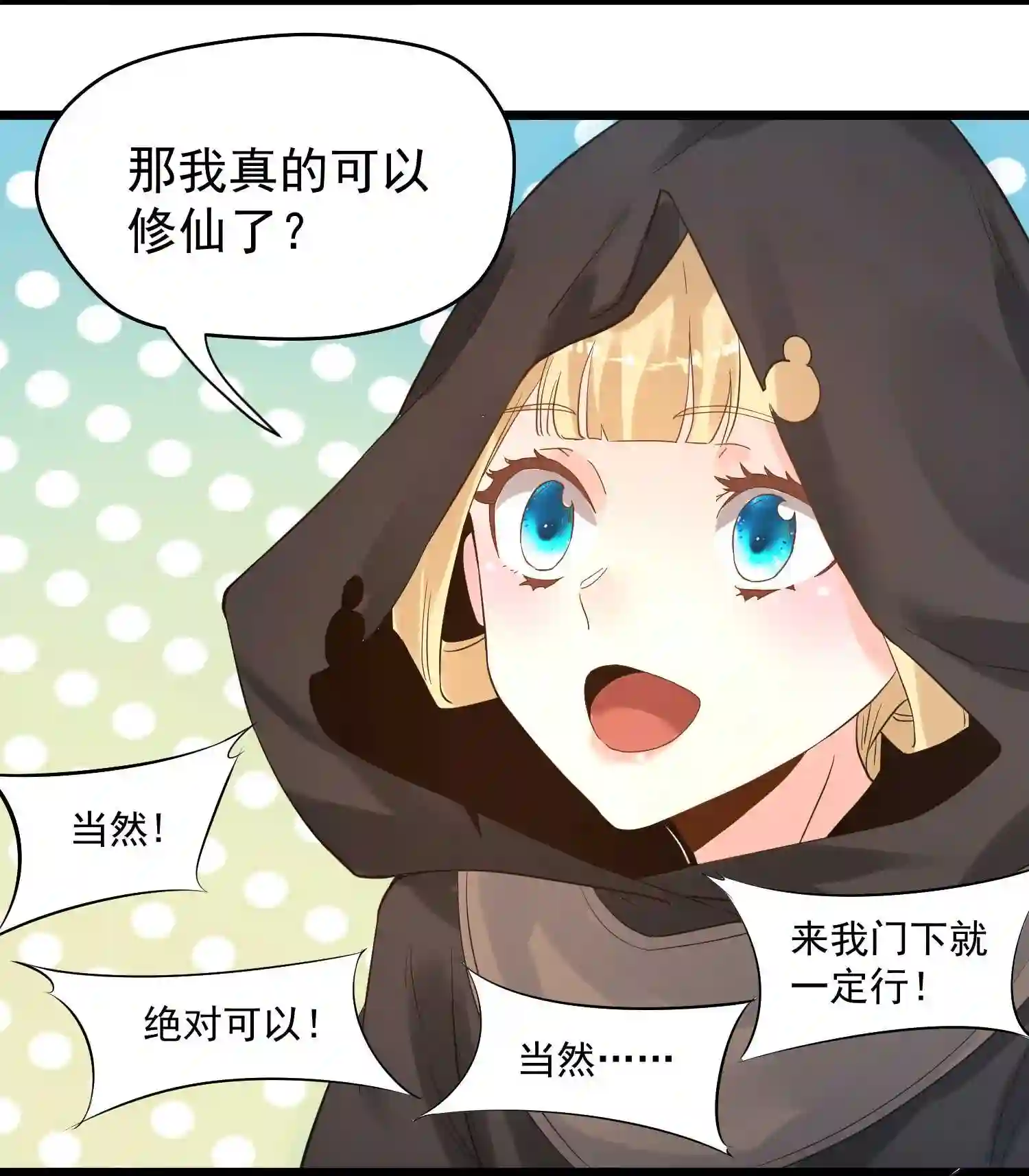 被妖怪包围的我捡到了小魔女漫画,002 极品天灵根41图