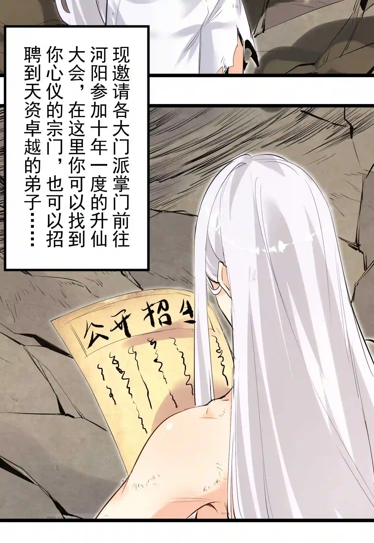 被妖怪包围的我捡到了小魔女漫画,001 我的徒弟个个要害我！66图