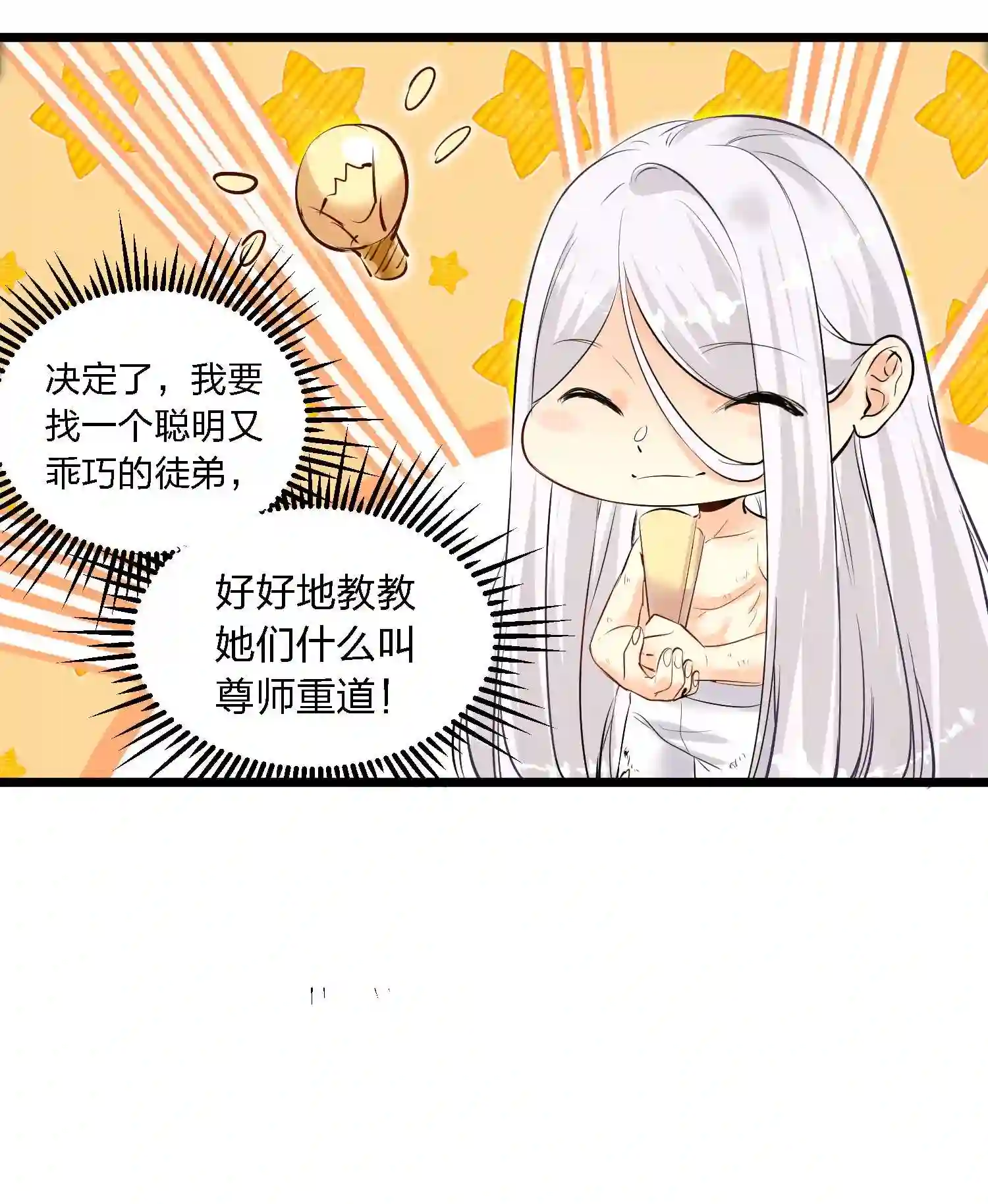 被妖怪包围的我捡到了小魔女漫画,001 我的徒弟个个要害我！68图