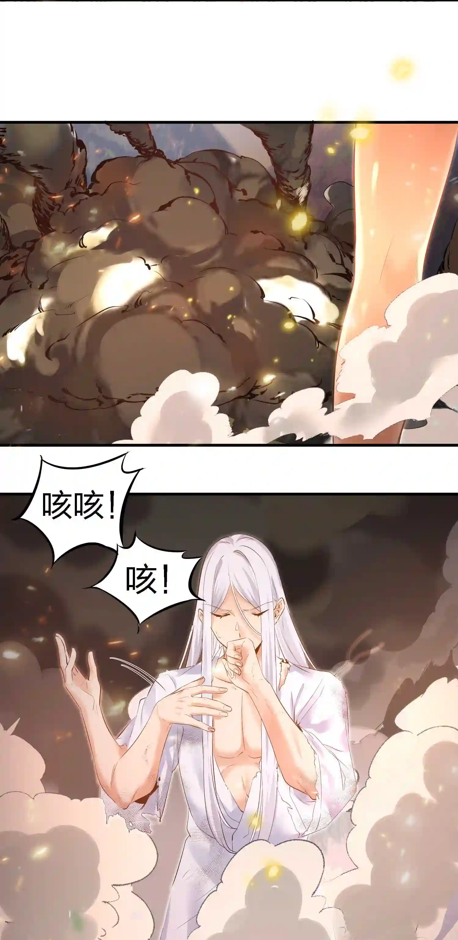 被妖怪包围的我捡到了小魔女漫画,001 我的徒弟个个要害我！7图