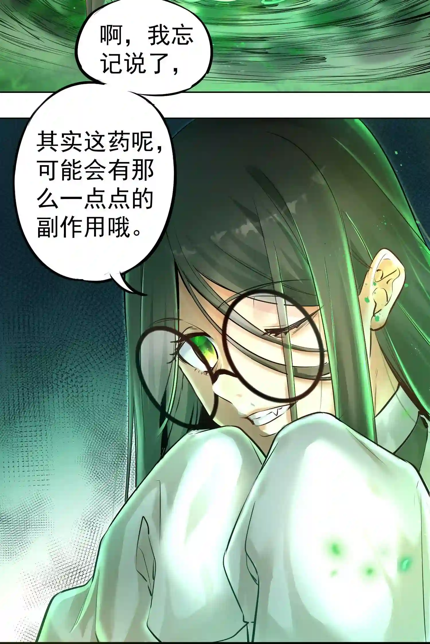 被妖怪包围的我捡到了小魔女漫画,001 我的徒弟个个要害我！33图