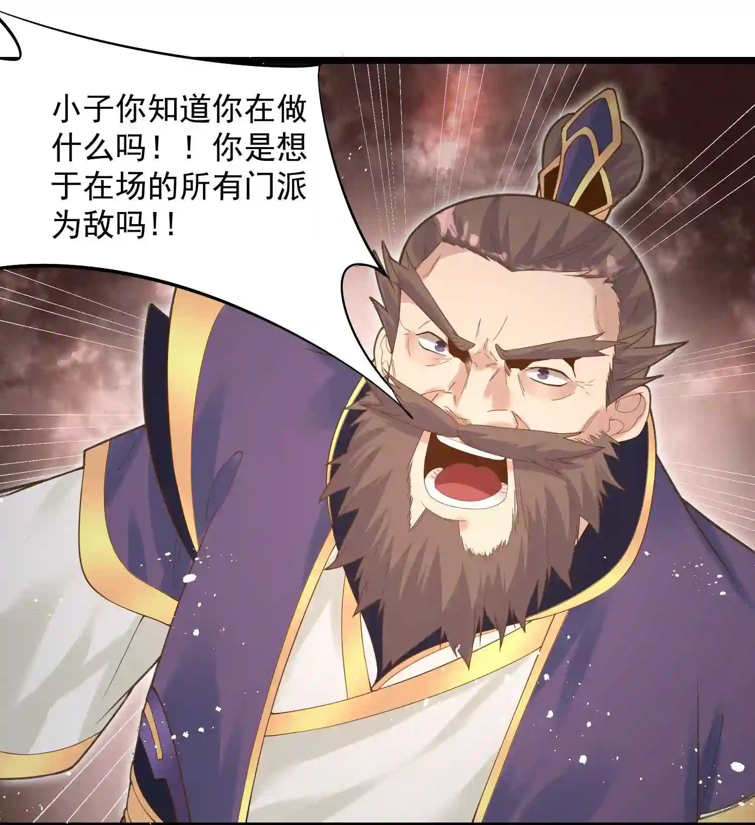 被妖怪包围的我捡到了小魔女漫画,004 师傅35图