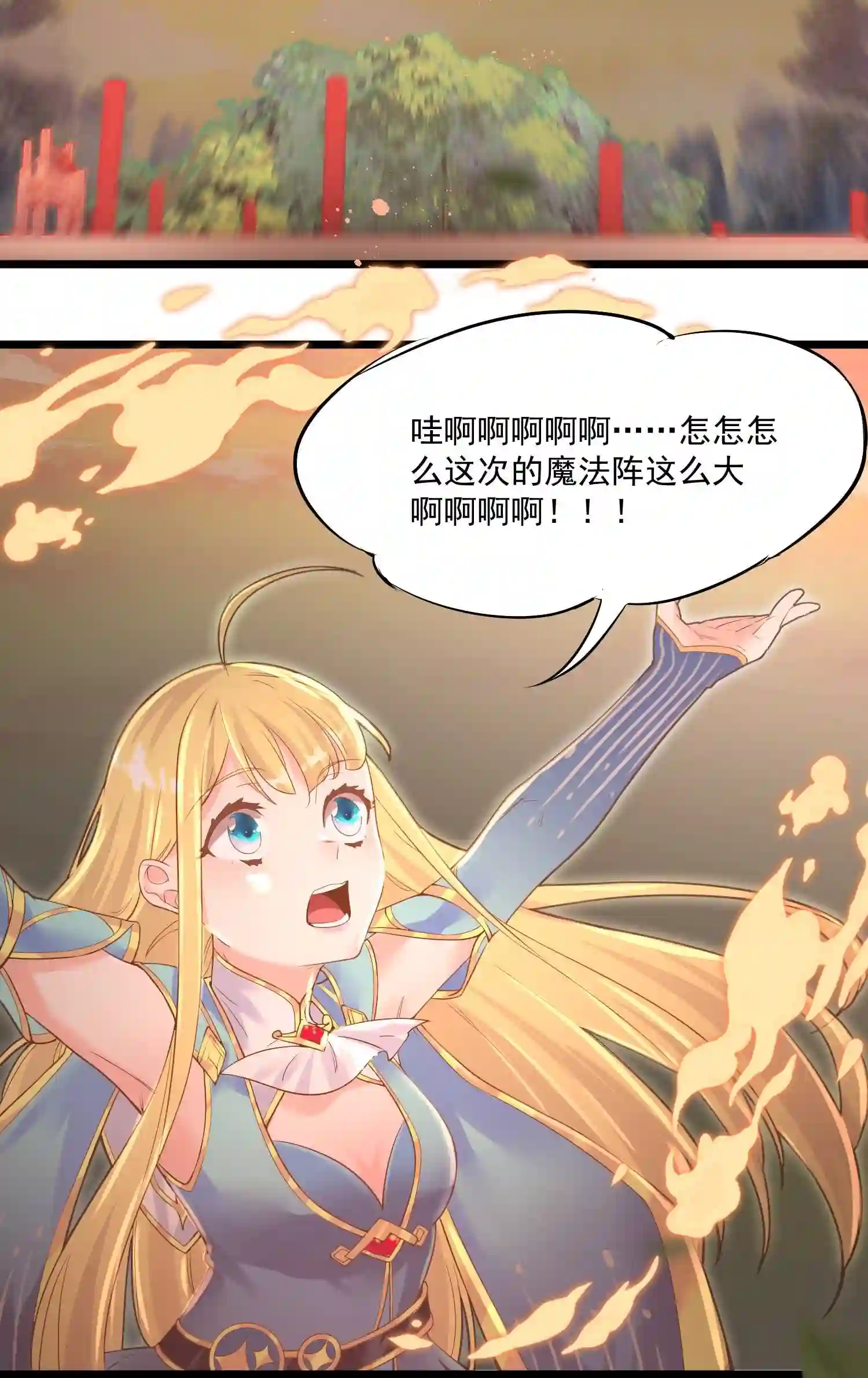 被妖怪包围的我捡到了小魔女漫画,004 师傅50图