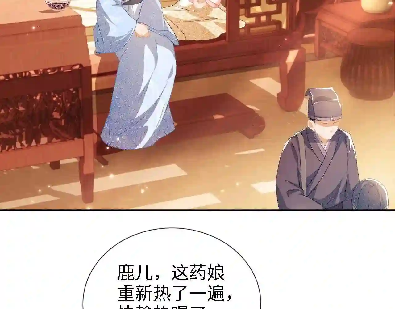 满级绿茶穿成小可怜漫画,第12话 怎么能让妹妹伤心呢7图