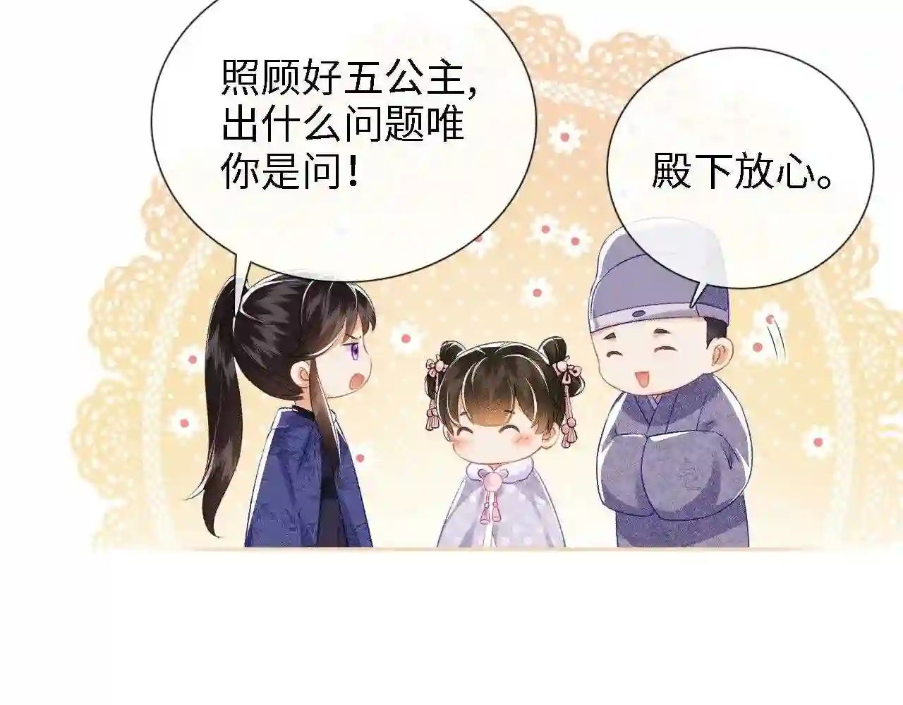 满级绿茶穿成小可怜漫画,第12话 怎么能让妹妹伤心呢78图